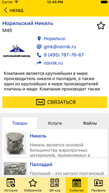 Screen